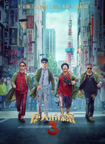 过分的姐姐